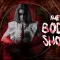 Квест-кімната - The Body Shop